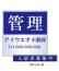 KDM01 社名入管理看板アルミ複合板製3mm厚製  45㎝×45㎝