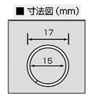 ニ重カン(小)　内径15㎜Φ　【10個1組】