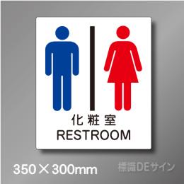 ピクト標識　Jタイプ　006L　350×300㎜