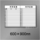 ホワイトボード214(中)　月予定表　　600×900㎜