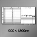 ホワイトボード502　月予定表　　900×1800㎜