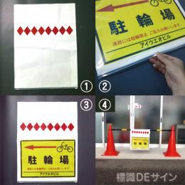 ポケット付単管たれ幕　　ターポリン製　620×450㎜