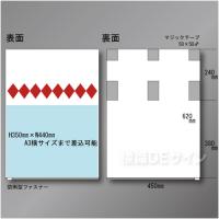 ポケット付単管たれ幕　　ターポリン製　620×450㎜