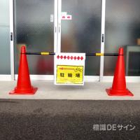 ポケット付単管たれ幕　　ターポリン製　620×450㎜