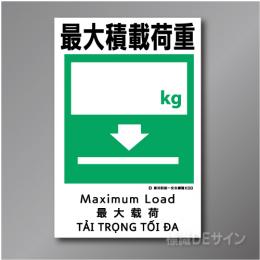 KS9　硬質樹脂製　「最大積載荷重」　450×300㎜