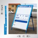 看板枠養生材　1100×1400用　青