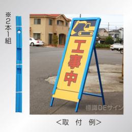 看板枠養生材　550×1400用　青