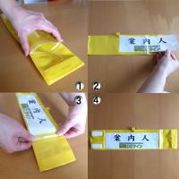 クリップ式記入式腕章　緑　　ビニール製　90×400㎜