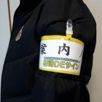 クリップ式記入式腕章　黄　　ビニール製　90×400㎜