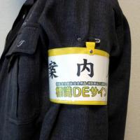 記入式腕章　黄　　ビニール製　90×400㎜