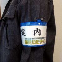 記入式腕章　青　　ビニール製　90×400㎜