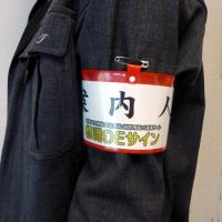 記入式腕章　赤　　ビニール製　90×400㎜