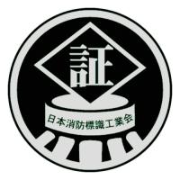 推-68　二酸化炭素消火設備標識　危険　室内　270×480㎜