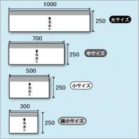 配管シート　矢なし「冷水(還)」　小　250×500mm
