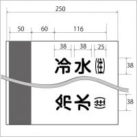 配管シート　矢なし「冷温水(還)」　大　1000×250mm