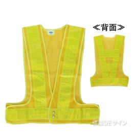 反射メッシュチョッキ　AYL70LF