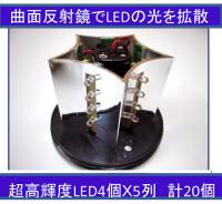 乾電池式LED回転灯 青色 LED-DEN-B