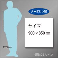 MS001　マルチスローガンシート　「高所作業　必ず使おう安全帯」　900×850㎜