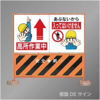 MS001　マルチスローガンシート　「高所作業　必ず使おう安全帯」　900×850㎜