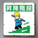 MS105　マルチイラストシート　「昇降階段」　900×850㎜