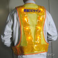 作業補助灯付LED反射ベストJSピカッチ　P-YYY