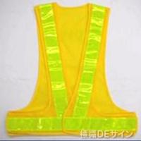 反射メッシュチョッキ　V60-YL