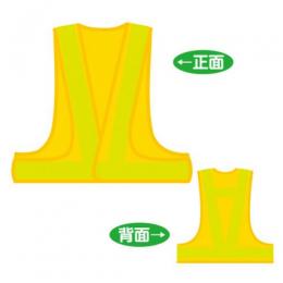 反射メッシュチョッキ　V60-YL