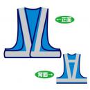 反射メッシュチョッキ　V60-LBW