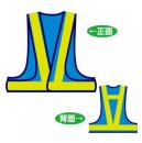 反射メッシュチョッキ　V60-LBL