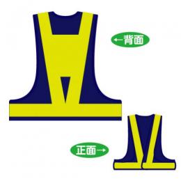 反射メッシュチョッキ　台形シート付　V60-BL(T)