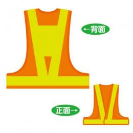 反射メッシュチョッキ　台形シート付　V60-OL(T)