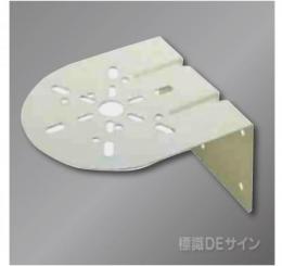 回転灯壁面取付金具