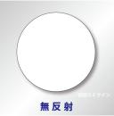 補助標識　白無地　アルミ製　無反射　