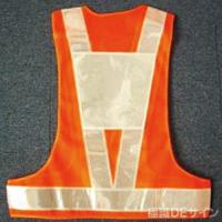 反射メッシュチョッキ　台形シート付　V60-OW(T)
