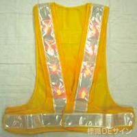 超高輝度赤色LED反射メッシュチョッキ　LED-YW