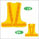 超高輝度赤色LED反射メッシュチョッキ　LED-YY