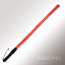 高輝度合図灯ロングタイプ　ASE-12LL　