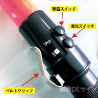 警笛付　高輝度赤色LED合図灯　ASE-12RK