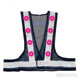 赤色LED反射メッシュチョッキ　断線軽減タイプ