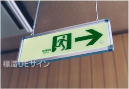 通路誘導標識用吊り下げアルミ枠100×300用