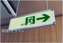 通路誘導標識用吊り下げアルミ枠100×300用