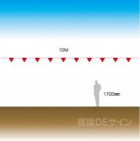 三角旗No.8-10連　「黄無地」　ターポリン製　280㎜▽×10m