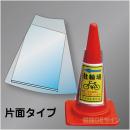 ポケット付コーンカバー片面用　　A4タテ用　400×340㎜