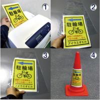 ポケット付コーンカバー片面用　　A4タテ用　400×340㎜