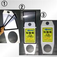 マグネット式コーンサインボード　　A3タテ用　475×360㎜