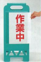 ポケット付フロアスタンド　緑　両面　　樹脂製　680×300㎜