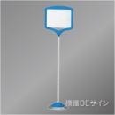 フリー表示スタンド　青　　樹脂製　本体φ238×1140㎜