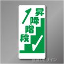 WB91　硬質樹脂製　　「昇降階段」　600×300㎜