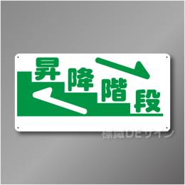 WB90　硬質樹脂製　　「昇降階段」　300×600㎜