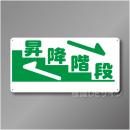 WB90　硬質樹脂製　　「昇降階段」　300×600㎜